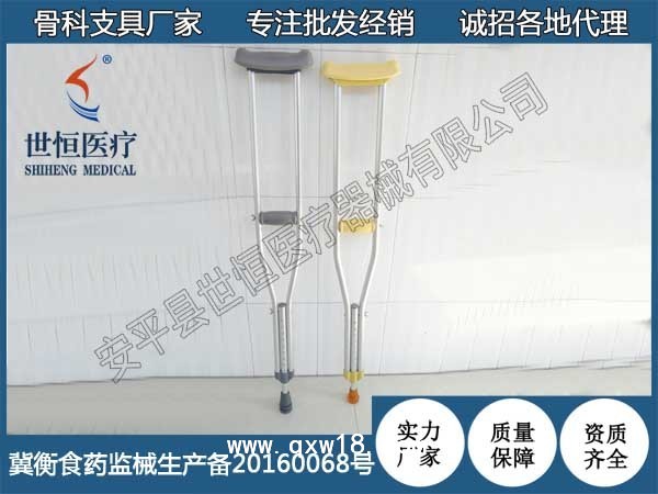 世恒 拐杖腋下雙拐棍鋁合金不銹鋼老年殘疾人伸縮助行器高度可調(diào)
