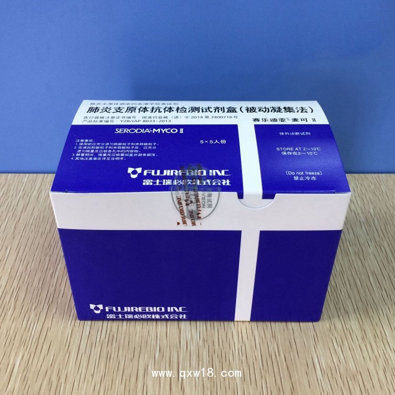 肺炎支原體抗體診斷試劑盒 (被動(dòng)凝集法)