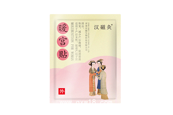 漢磁暖宮貼