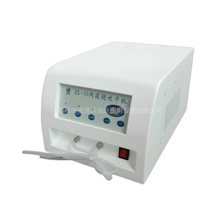 迪新醫(yī)用內(nèi)窺鏡吹干機ZL-10