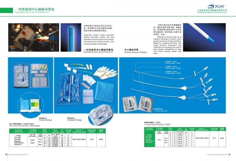 一次性使用中心靜脈導(dǎo)管包