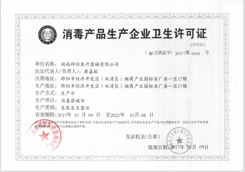 醫(yī)用呼吸機(jī)內(nèi)管道消毒機(jī)