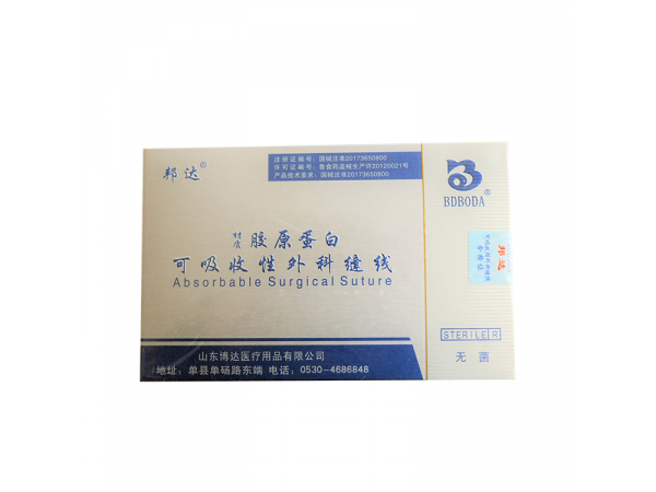 邦達(dá)牌醫(yī)用天然可吸收外科縫線