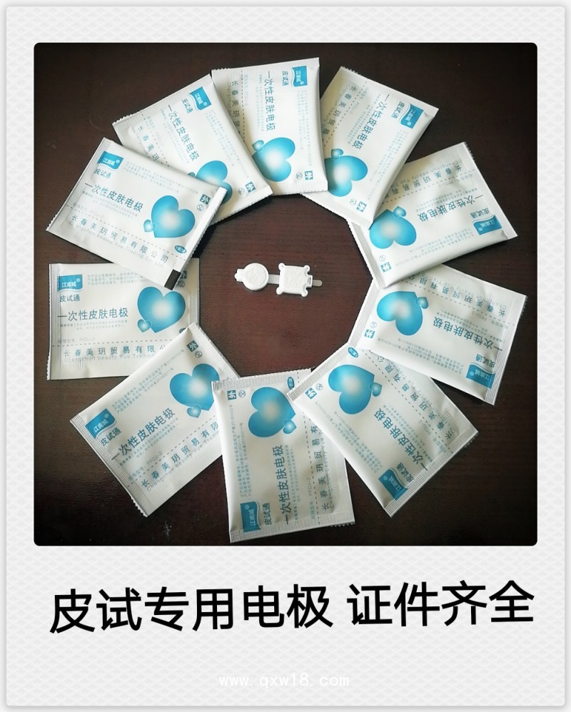 妙克皮試寶一次性皮膚電極快速過敏皮試儀皮試檢測(cè)無痛皮試