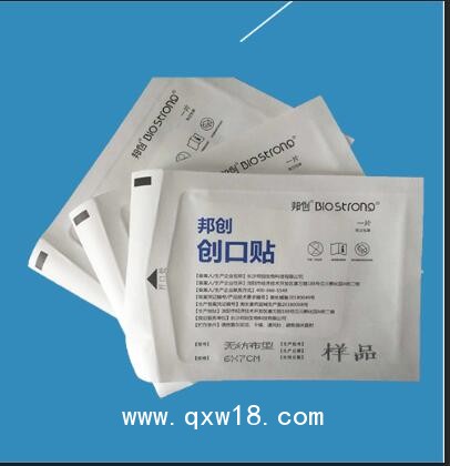 創(chuàng)口貼無紡布創(chuàng)口貼手術(shù)敷料