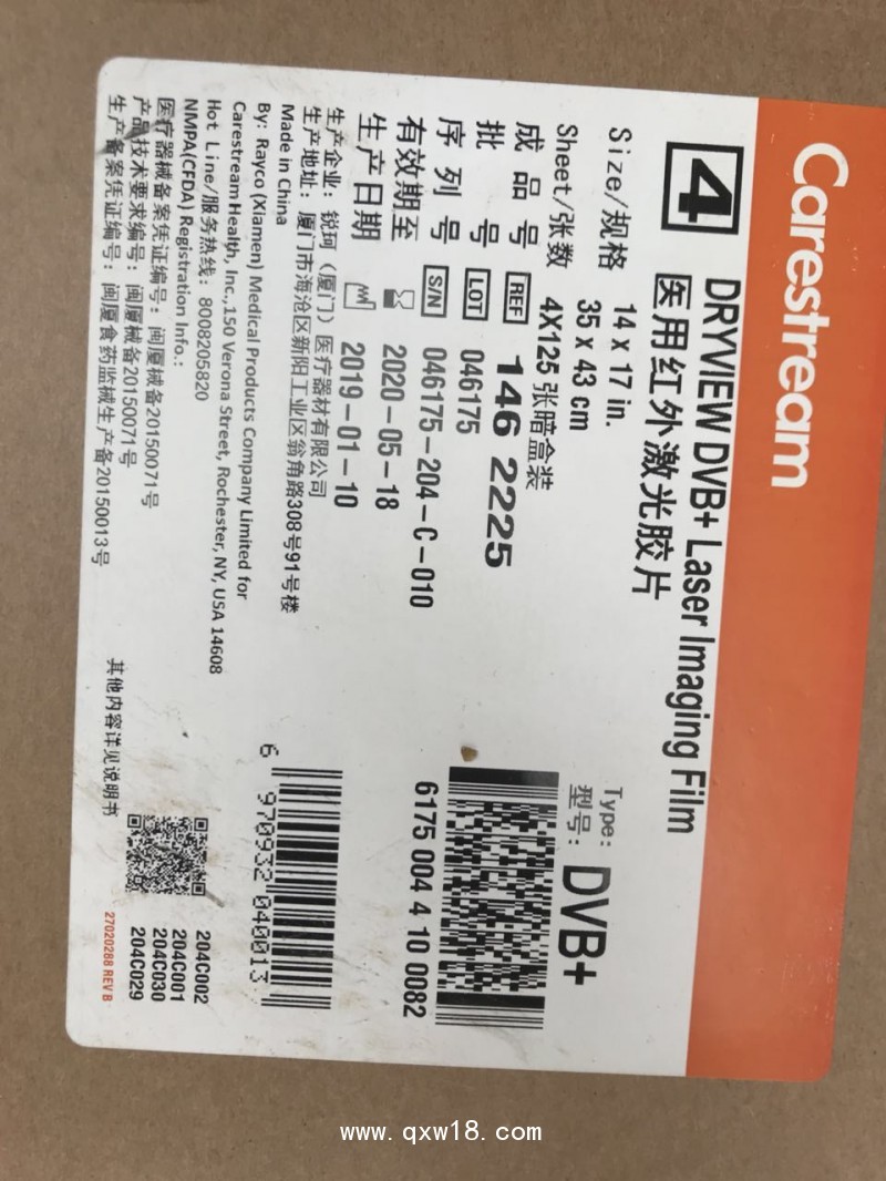 柯達膠片柯達紅外激光膠片DVC+14*1735*43CM柯達