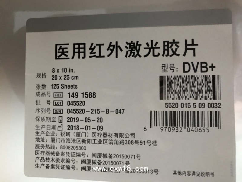 正品柯達(dá)5800用醫(yī)用紅外激光膠片DVB+干式膠片
