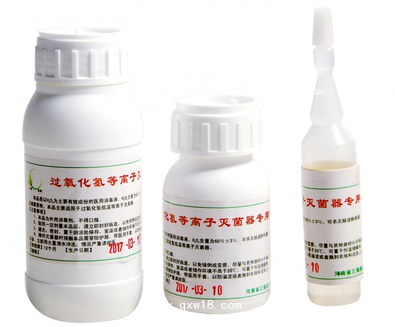 三強低溫等離子耗材 生物指示劑  化學指示卡 過氧化氫溶液