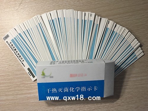 紅外射線干熱滅菌化學(xué)指示卡