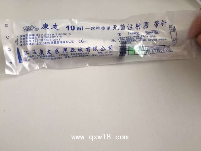 一次性使用無菌注射器 帶針