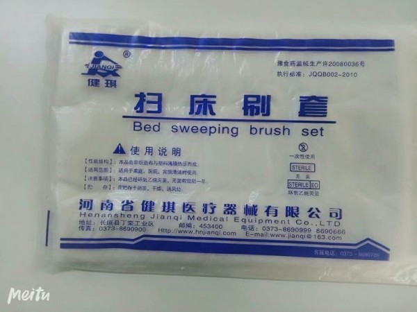 掃床刷套