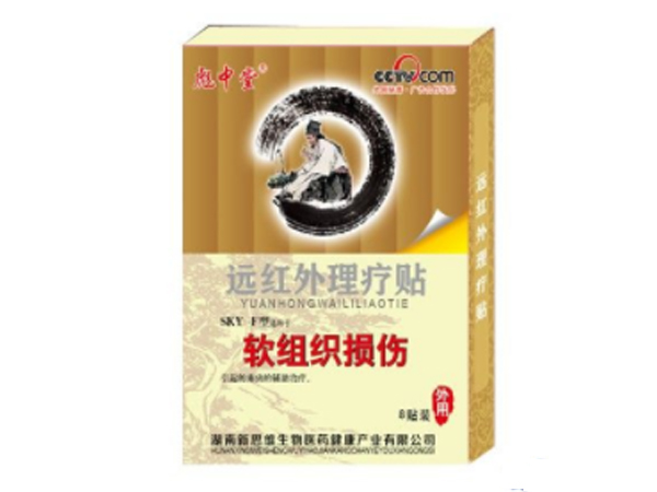 軟組織損傷貼