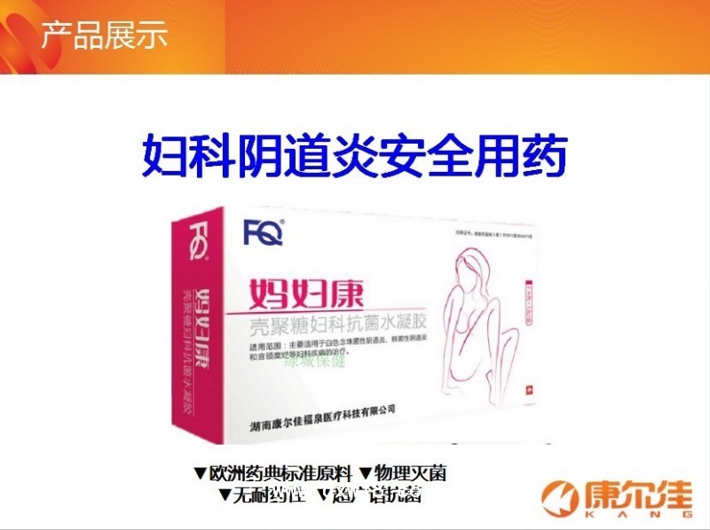 媽婦康殼聚糖抗菌水凝膠