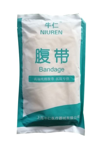 牛仁產(chǎn)后收腹帶 廠家招商 支持OEM代加工