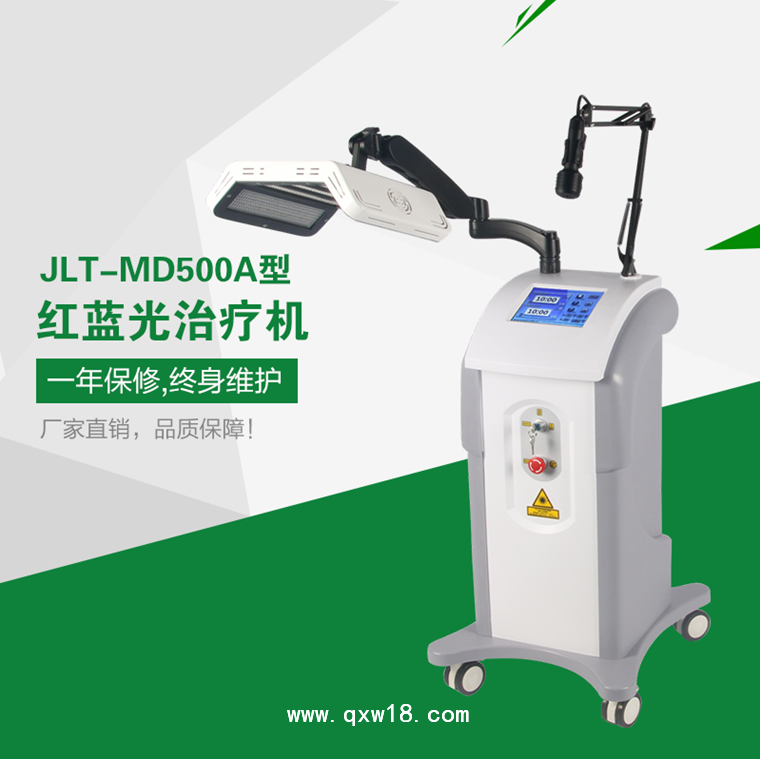 醫(yī)用半導體激光紅藍光治療儀