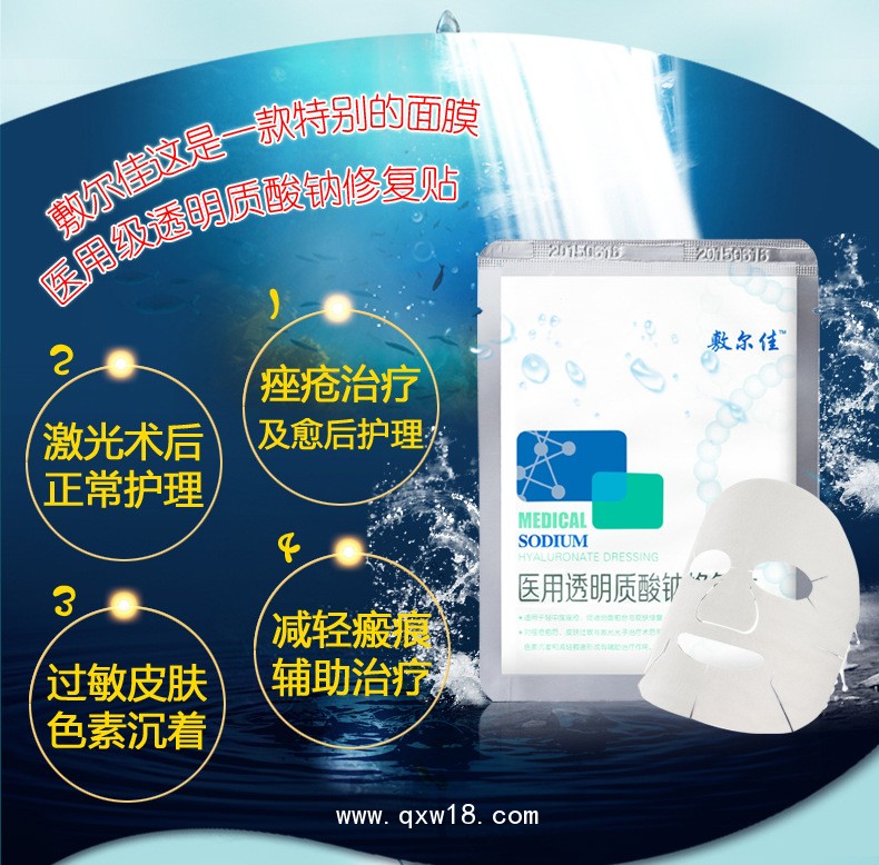 敷爾佳醫(yī)用面膜白膜補水修復(fù)袪痘