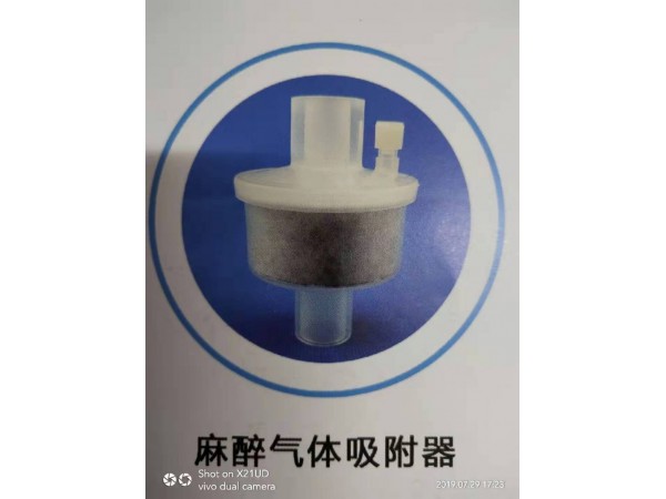一次性使用麻醉呼吸過(guò)濾器 （人工鼻）