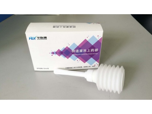 陰道灌洗上藥器