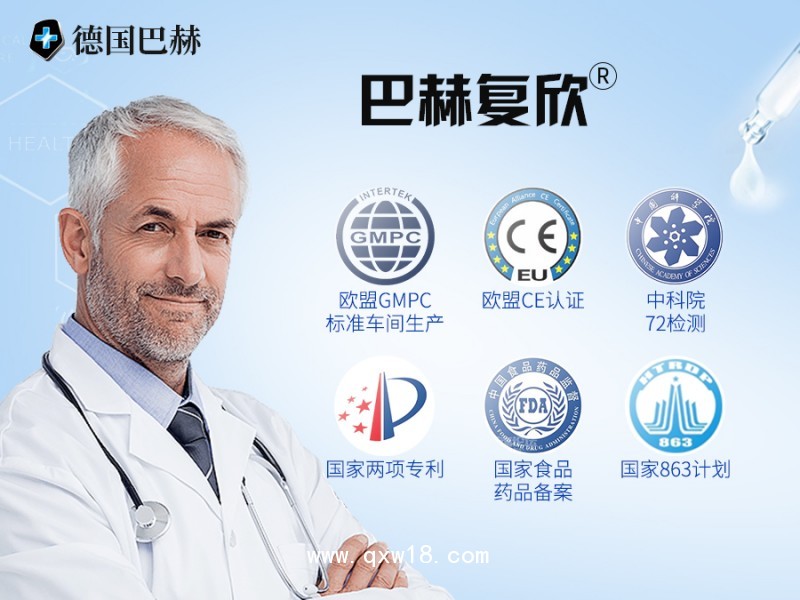 巴赫復(fù)欣膠原蛋白肌底修護精華液（III型）