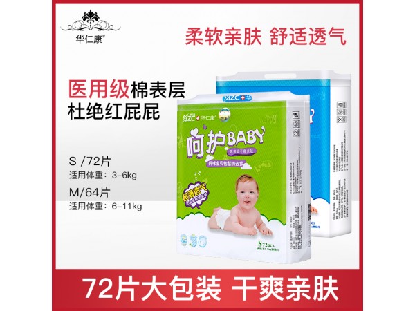 嬰兒紙尿褲尿不濕貼牌OEM