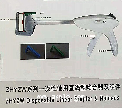 一次性使用直線型吻合器及組件