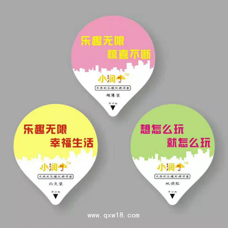 “小潤(rùn)傘”安全套
