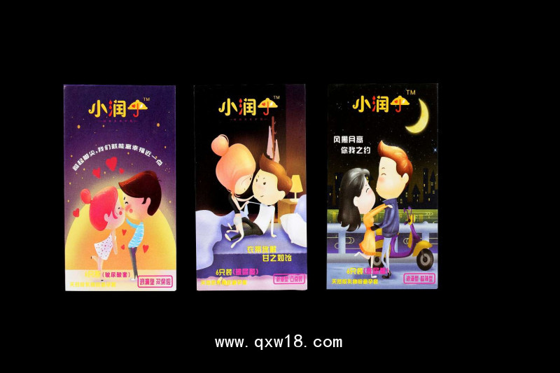 “小潤(rùn)傘”安全套
