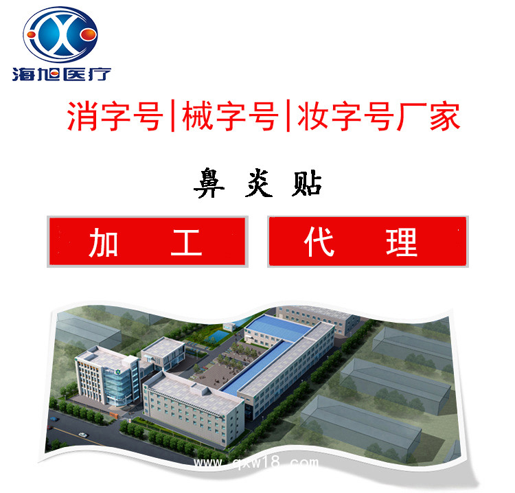 鼻炎貼加工貼牌oem定制生產(chǎn)廠家
