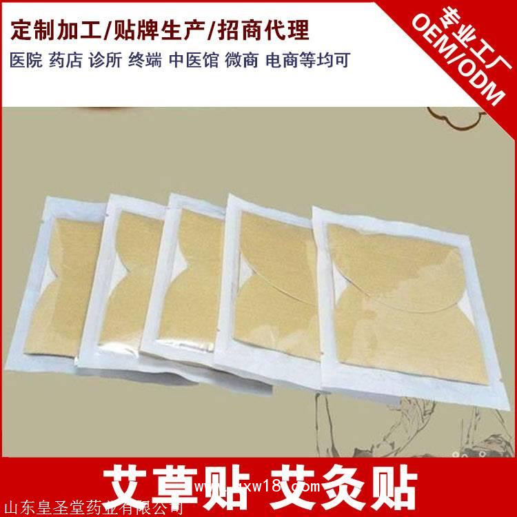 艾灸貼生產(chǎn)廠家 械字號艾灸貼oem定制加工廠家
