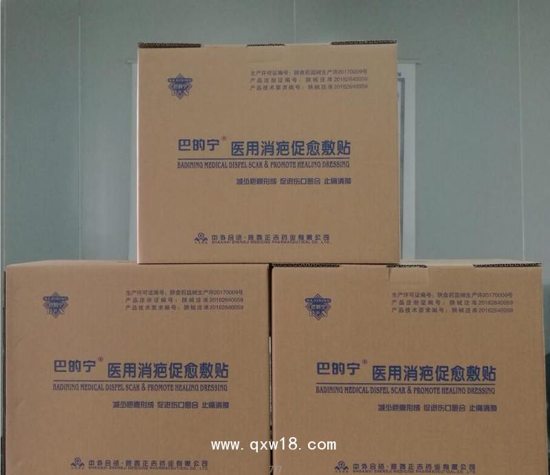 做醫(yī)院的*好產(chǎn)品巴的寧醫(yī)用消疤促愈敷貼