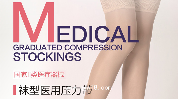 靜脈曲張襪 彈力襪 醫(yī)用壓力襪