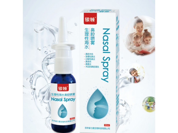 銀領(lǐng)生理性海水鼻腔噴霧（30ml）
