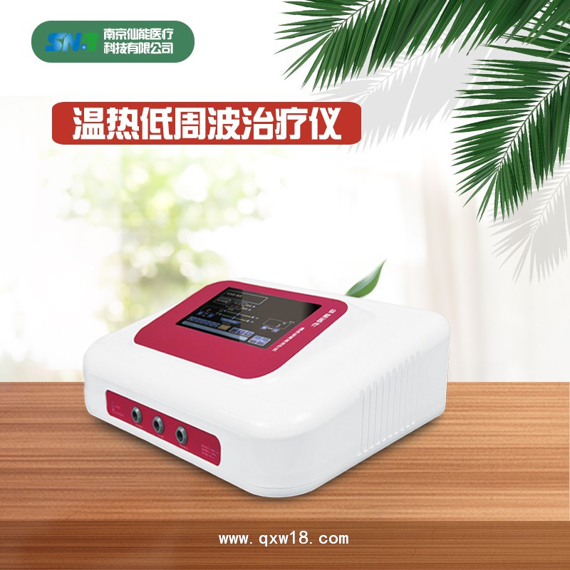溫?zé)岬椭懿ㄖ委焹x  低周波治療機(jī)  ZM-RZB-I