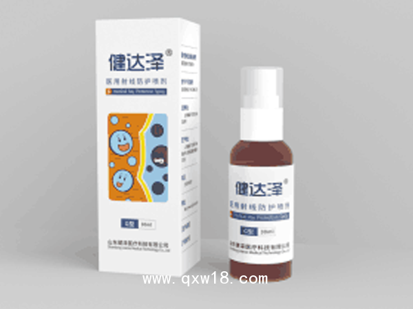 健達(dá)澤?醫(yī)用射線(xiàn)防護(hù)噴劑