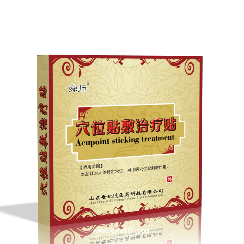 穴位貼敷治療貼械字號(hào) 醫(yī)院臨床 穴位貼 供應(yīng)廠家三伏貼三九貼