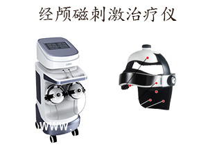 經磁顱刺激治療儀設備