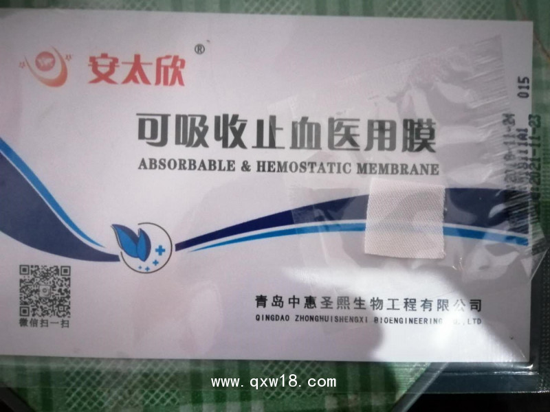 可吸收止血紗布，止血紗布，無菌紗布