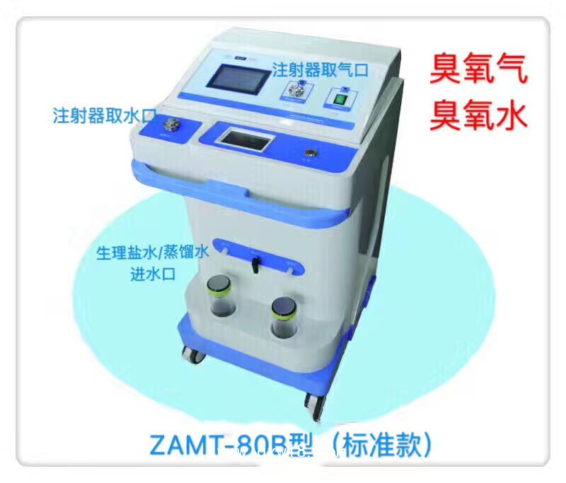 三氧治療儀，骨科臭氧治療儀，臭氧水治療儀，臭氧疼痛治療儀