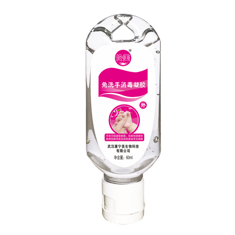 伶美牌 免洗手消毒凝膠60ML