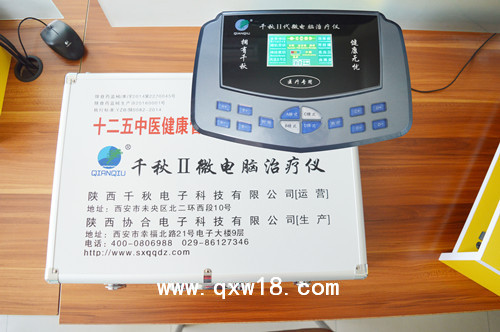 微電腦治療儀