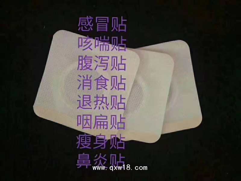 腹瀉貼
