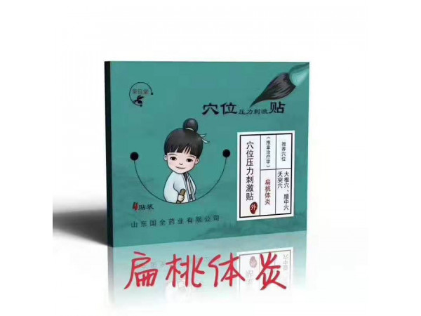 扁桃體貼
