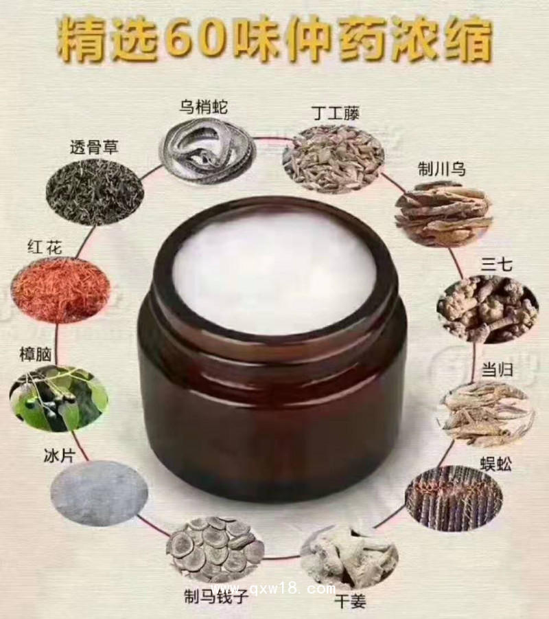 乳膏