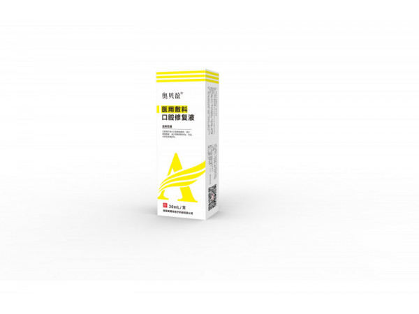 醫(yī)用敷料口腔修復(fù)液