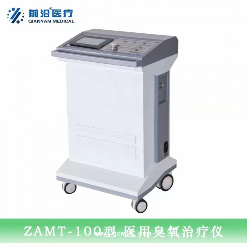 淄博前沿臭氧治療儀ZAMT80臺(tái)式臭氧治療儀 便攜式臭氧治療儀價(jià)格