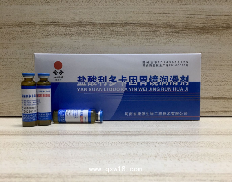 鹽酸利多卡因胃鏡潤滑劑