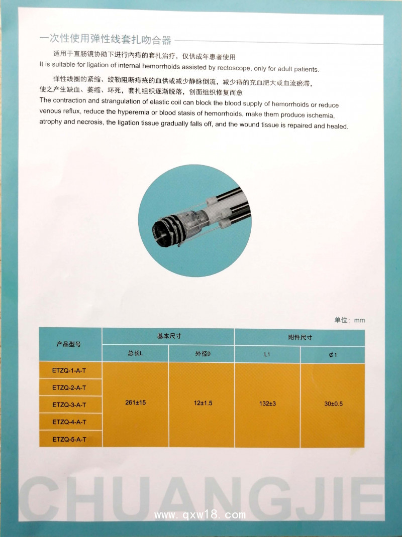 一次性使用彈力線(xiàn)套扎吻合器