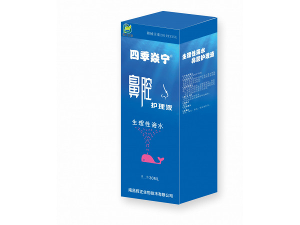 生理性海水鼻腔護(hù)理液