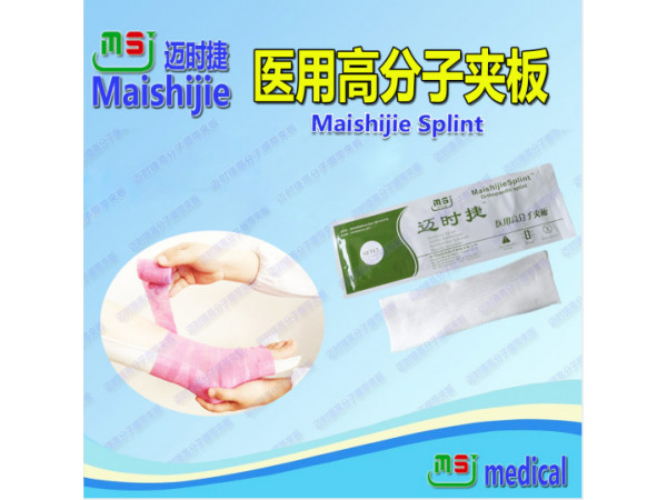 中標產品高分子夾板誠招