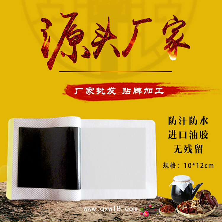 遠(yuǎn)紅外磁療貼代加工 山東朱氏藥業(yè)集團貼牌招商